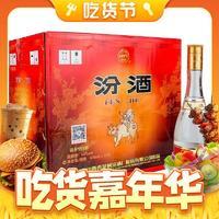 汾酒 山西杏花村汾酒53度黄盖汾玻瓶475ml*12瓶原箱未拆 抢券