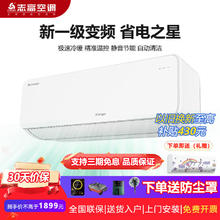 CHIGO 志高 空调 新品雅沁 变频双温大1.5匹 三级能效 变频冷暖
