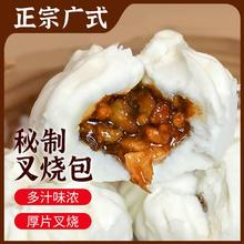 港式蜜汁叉烧包早餐速冻包子广式早茶加热即食速食商用半成品批发