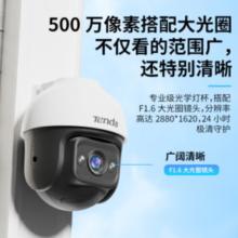 31日20点！Tenda 腾达 CH7L 全彩摄像头 焦距4mm