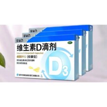 京东百亿补贴：星鲨 维生素D滴剂400IU*24粒*3盒