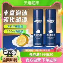 88VIP会员：Apache 阿帕齐 剃须泡沫柠檬香型刮胡泡剃须泡剃须啫喱膏230ml*2瓶