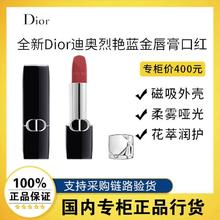 百亿补贴：Dior 迪奥 全新Dior迪奥烈艳蓝金唇膏口红丝绒999 720