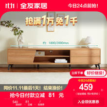QuanU 全友 家居茶几电视柜组合现代简约北欧木纹小户型抗菌储物地柜670103C 电视柜主柜
