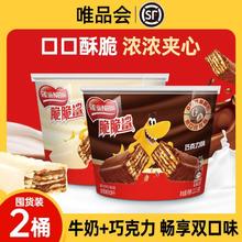 Nestlé 雀巢 脆脆鲨巧克力味牛奶芝士威化饼干休闲零食儿童办公
