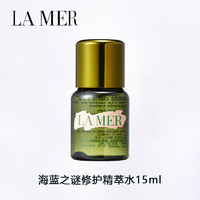 LA MER 海蓝之谜 沁润修护精萃水15ml  补水保湿爽肤水护肤品