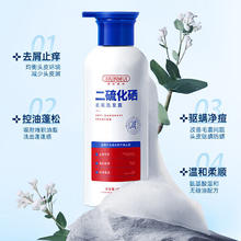 二硫化硒去屑洗发水400ml*1瓶