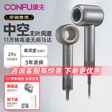 CONFU 康夫 高速电吹风机中空无叶情人节生日礼物大功率大风力负离子速干护发送女友吹风筒KF-F9灰