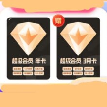 Thunder 迅雷 超级会员 15个月（12个月年卡+3个月季卡）+网易严选 季卡