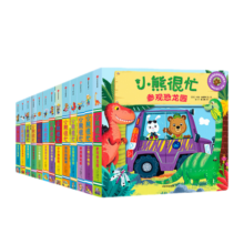 包邮 小熊很忙 第一辑+第二辑+第三辑 （套装共13册）【0-3岁】机关书 点读版 本吉戴维斯等著 儿童绘本 中信出版社图书