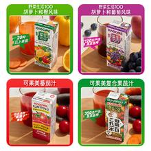KAGOME 可果美 日本进口可果美kagome野菜生活4口味果蔬汁每日野菜汁12盒装果汁