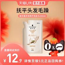 施华蔻 多效修护洗发水200ml 袋装（可用签到）
