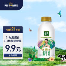 SHUHUA 舒化 yili 伊利 SHUHUA 舒化 伊利金典 原生全脂鲜牛奶450ml鲜奶巴氏杀菌低温早餐
