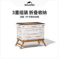 Naturehike 挪客折叠收纳箱车载便携大容量户外装备旅行衣物整理箱