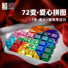 Smart Games 爱思极 智慧爱心拼