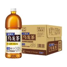 SUNTORY 三得利 无糖 乌龙茶饮料