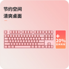 ikbc W200 87键 2.4G无线机械键盘 粉色 Cherry红轴 无光