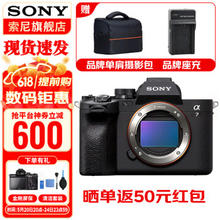 SONY 索尼 ILCE-7M4/A7M4全画幅微单数码相机专业级a74 α7IV 单机身 （不包含镜头） 标配