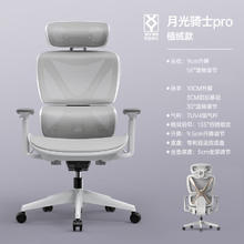 UE 永艺 月光骑士Pro XY 人体工学椅 无搁脚