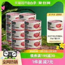 YANXUAN 网易严选 单品包邮网易严选浓汤红肉猫罐头85克*12罐金枪鱼幼猫成猫天成
