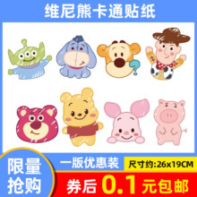 沪斯 维尼小熊卡通贴纸8只