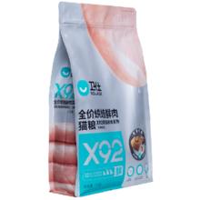 京东PLUS：NOURSE 卫仕 高醇鲜肉系列 X92鸡肉全阶段猫粮 1.5kg