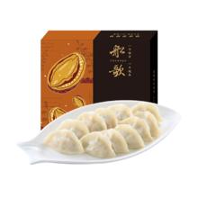 船歌鱼水饺 鲍鱼水饺250g/12只（任选3）