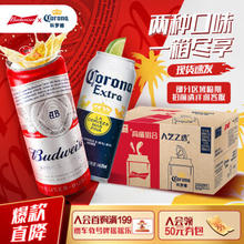 Budweiser 百威 高端拉格组合 百威啤酒450ml*6听+科罗娜450ml*6听