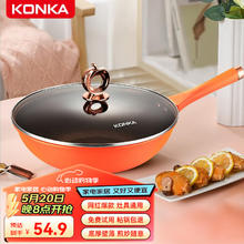 KONKA 康佳 精品炒锅不粘锅麦饭石炒菜锅大容量轻油烟家用锅电磁炉燃煤气通用 橙色经典炒锅带盖 32cm