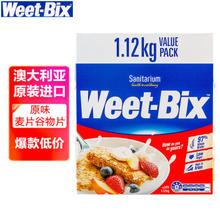 Weet-Bix 营养谷物低脂麦片 原味 1.2kg