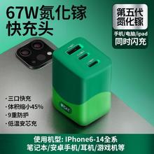 IFCAT 元力猫 氮化镓67W超级快充 多口闪充