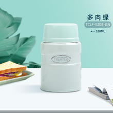 THERMOS 膳魔师 焖烧杯520ml 带泄气阀 多肉绿