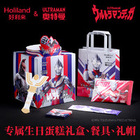 Holiland 好利来 X奥特曼联生日蛋糕 三款可选
