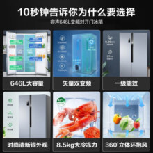 容声冰箱516L/526/646L升/329L/双开门冰箱变频一级能效风冷无霜超大容量家用对开门不串味大容量冰箱 【咨询领补贴】大容量BCD-646WD11HPA