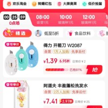 京东秒杀频道 签到最高可得288金豆