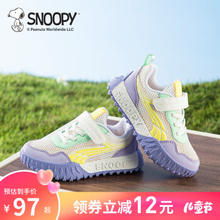 SNOOPY 史努比 童鞋夏季透气耐磨缓震单网休闲运动鞋 米/紫