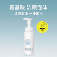 88VIP！freeplus 芙丽芳丝 净润洗颜泡沫150ml