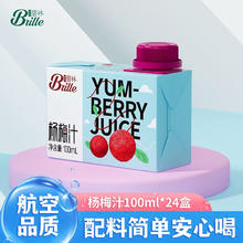稼乐碧林 果汁杨梅汁100mL*24盒家庭装