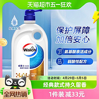 Walch 威露士 氨基酸沐浴露（经典）1L沐浴乳液温和洁净持久留香男女喜爱