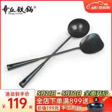 Zhangqiu iron Wok 章丘铁锅 手工锻打熟铁制作家用手工长柄铁锅厨师锅铲子厨房锅铲汤菜勺子 铲勺套装