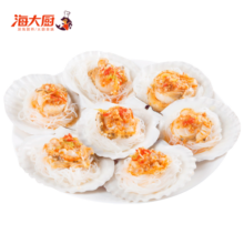 海大厨 冷冻蒜蓉粉丝扇贝 200g 6只 海鲜水产 户外烧烤