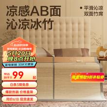 YANXUAN 网易严选 竹席 双面两用可折叠凉感AB面头层青碳化竹席 浅茶色 1.2*1.95m