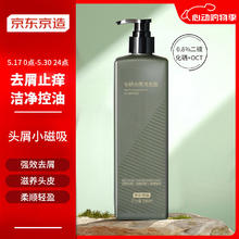 京东京造 专研去屑洗发露 500ml