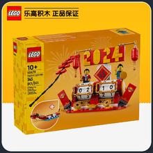 百亿补贴：LEGO 乐高 40678中国风2024年赛龙舟日历儿童积木玩具