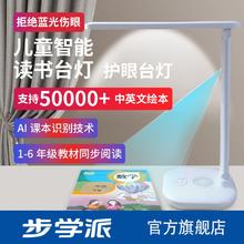 百亿补贴：AIUWEY A3 pro早教学习机智能台灯指读同步教材课本语音小学初中学生新款