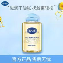 DEXTER 戴可思 抚触油 100ml