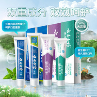 云南白药 健齿护龈益生菌 清新口气 实惠套装 4支520g