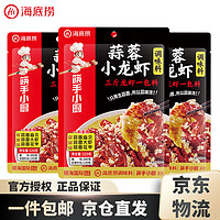 海底捞 小龙虾调味料320g  1包