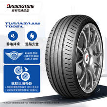 震虎价、以旧换新：普利司通 轮胎 245/45R18 100Y XL T005L RFT防爆胎 原厂配套宝马5系