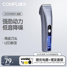 CONFU 康夫 电动理发器
